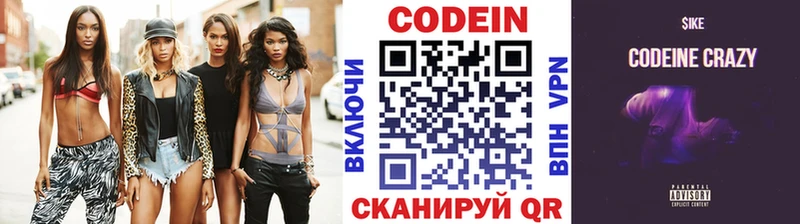 Codein Purple Drank Хвалынск