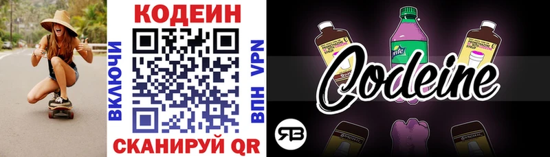 Кодеин напиток Lean (лин)  где можно купить   Хвалынск 