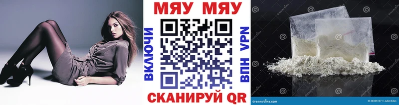 наркошоп  Хвалынск  МЯУ-МЯУ 4 MMC 