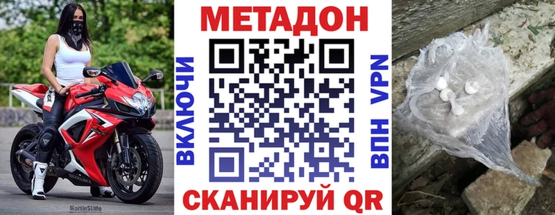 закладки Хвалынск МЕТАДОН мёд